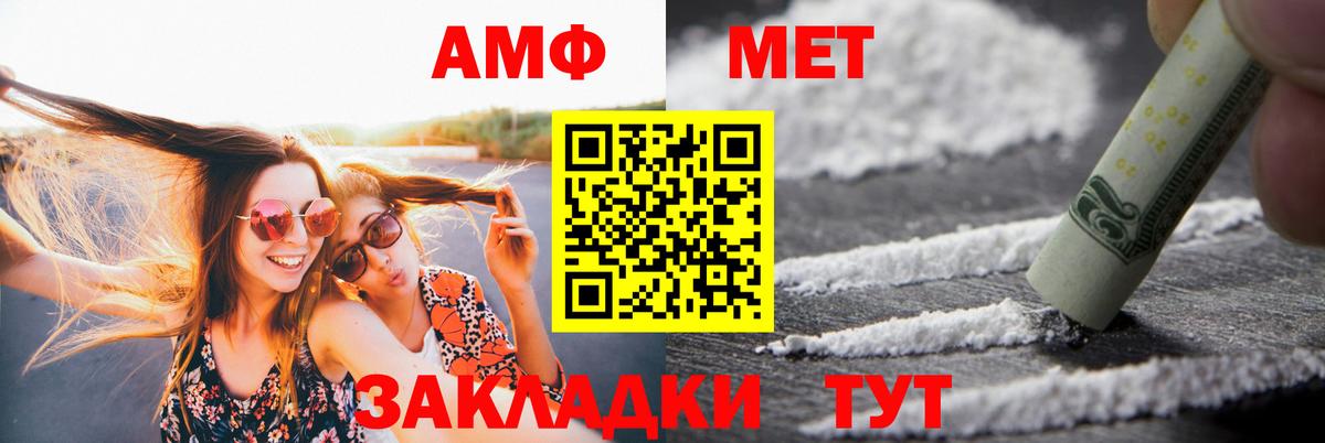 Амфетамин 97%  Вход с VPN  АМФЕТАМИН  Рославль 