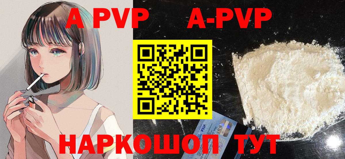 Alfa_PVP кристаллы Рославль