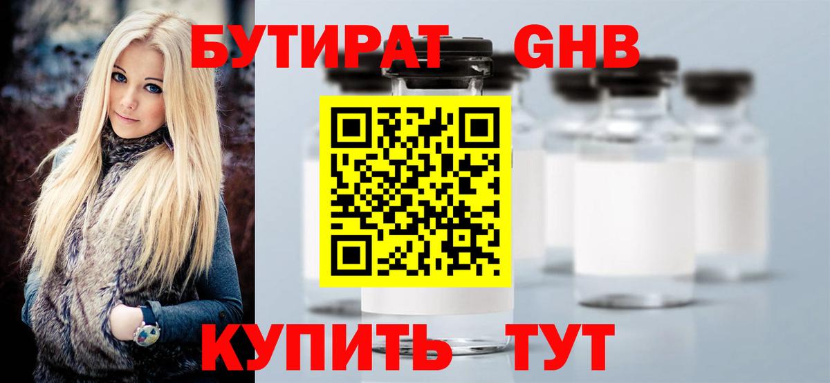 Бутират оксана Рославль