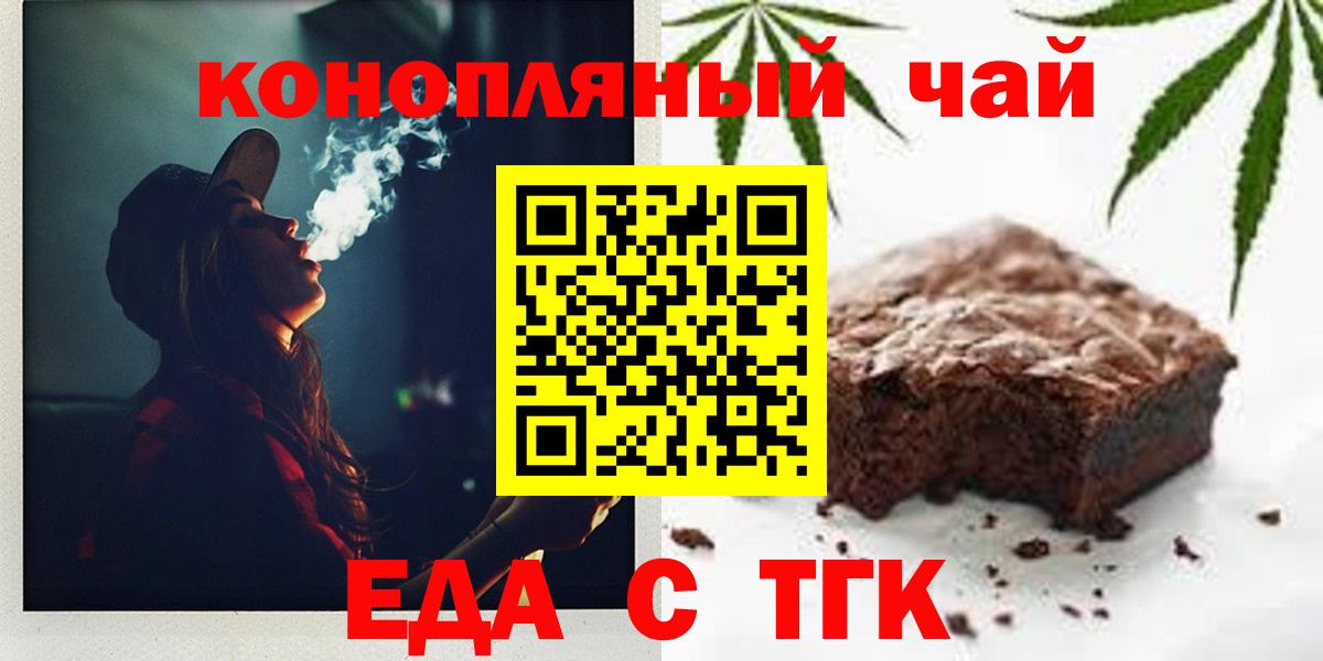 Cannafood конопля  Вход с VPN  Рославль 