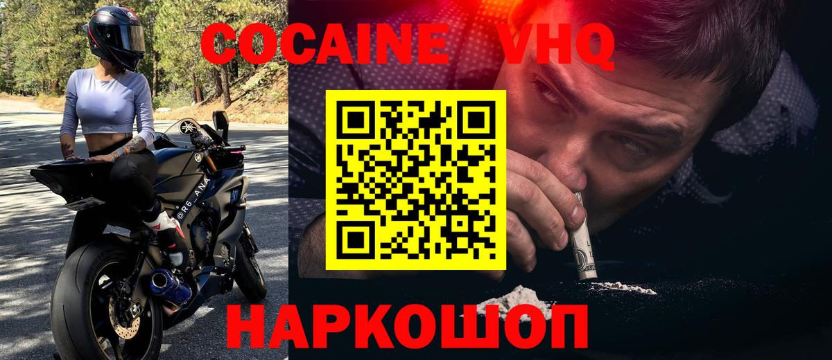 Рославль  COCAIN Columbia  COCAIN FishScale  Вход с VPN 