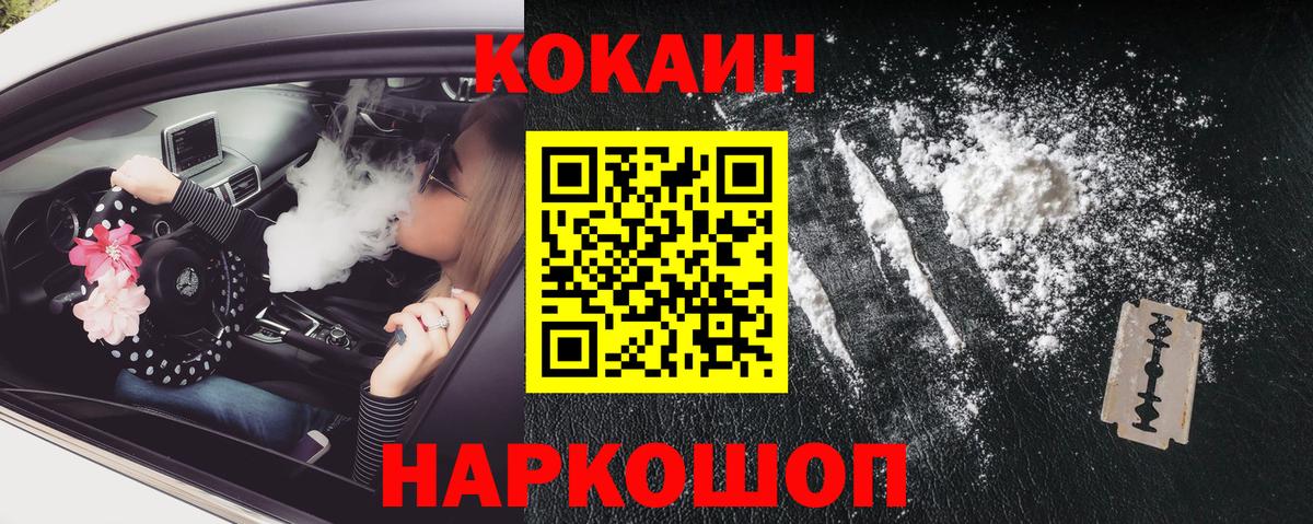 Кокаин Перу Рославль