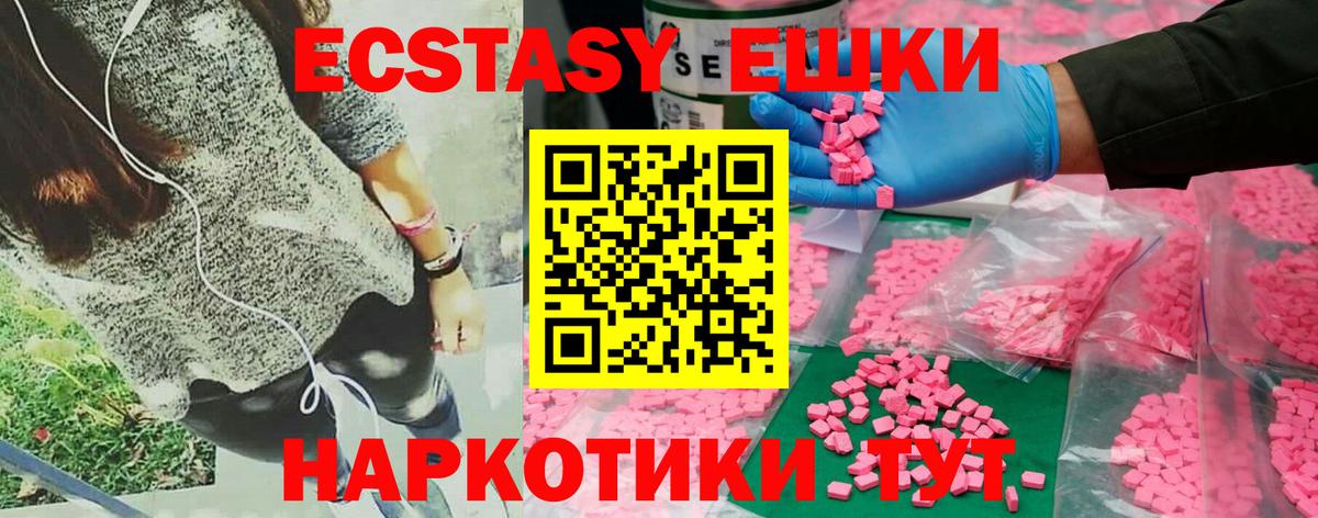 Экстази  ЭКСТАЗИ Philipp Plein  Вход с VPN  Рославль 