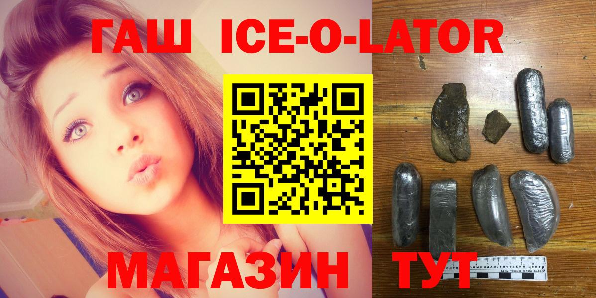ГАШ гарик  ГАШ индика сатива  Вход с VPN  Рославль 
