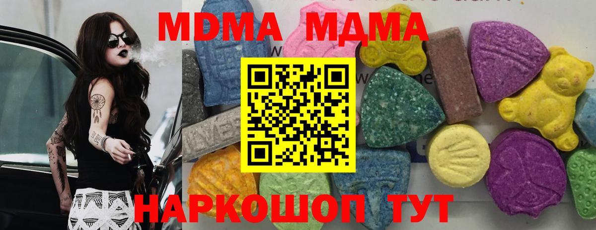 MDMA кристаллы  MDMA crystal  Рославль  Вход с VPN 