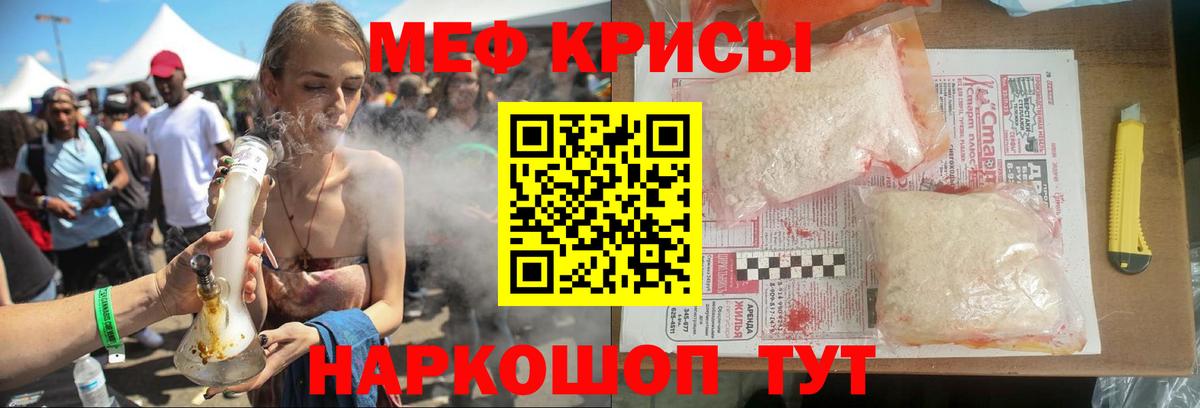 Меф VHQ  Вход с VPN  Рославль  Мефедрон  где продают наркотики  Мефедрон 4 MMC 
