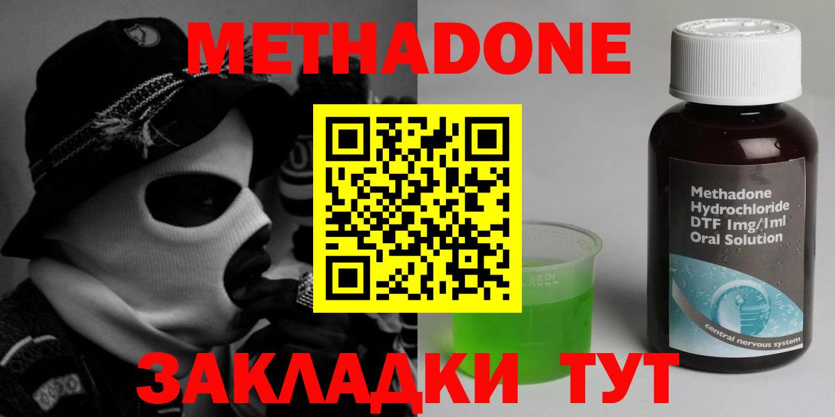 Метадон VHQ Рославль