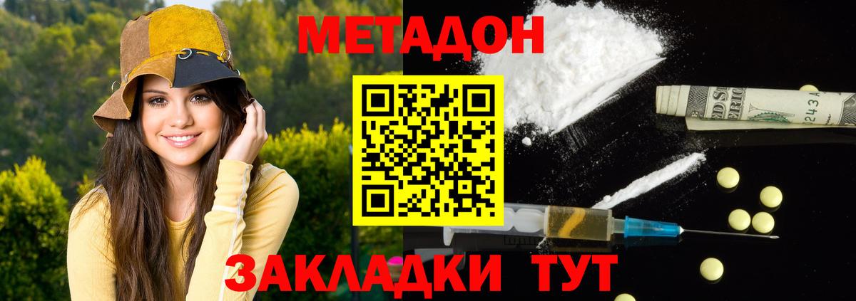 Рославль  Метадон VHQ  МЕТАДОН белоснежный  Вход с VPN 