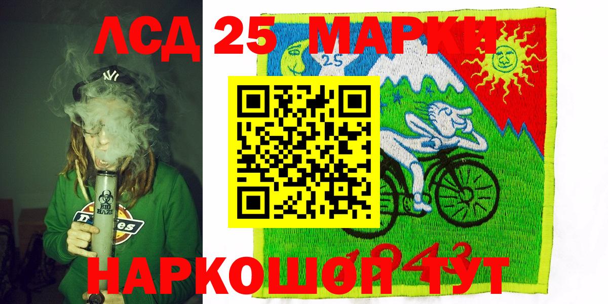 Рославль  Марки 25I-NBOMe  Вход с VPN  Марки 25I-NBOMe 1,8мг 