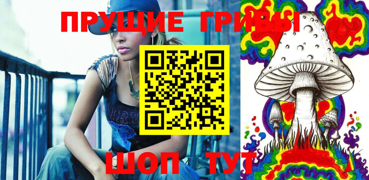 Псилоцибиновые грибы мухоморы Рославль